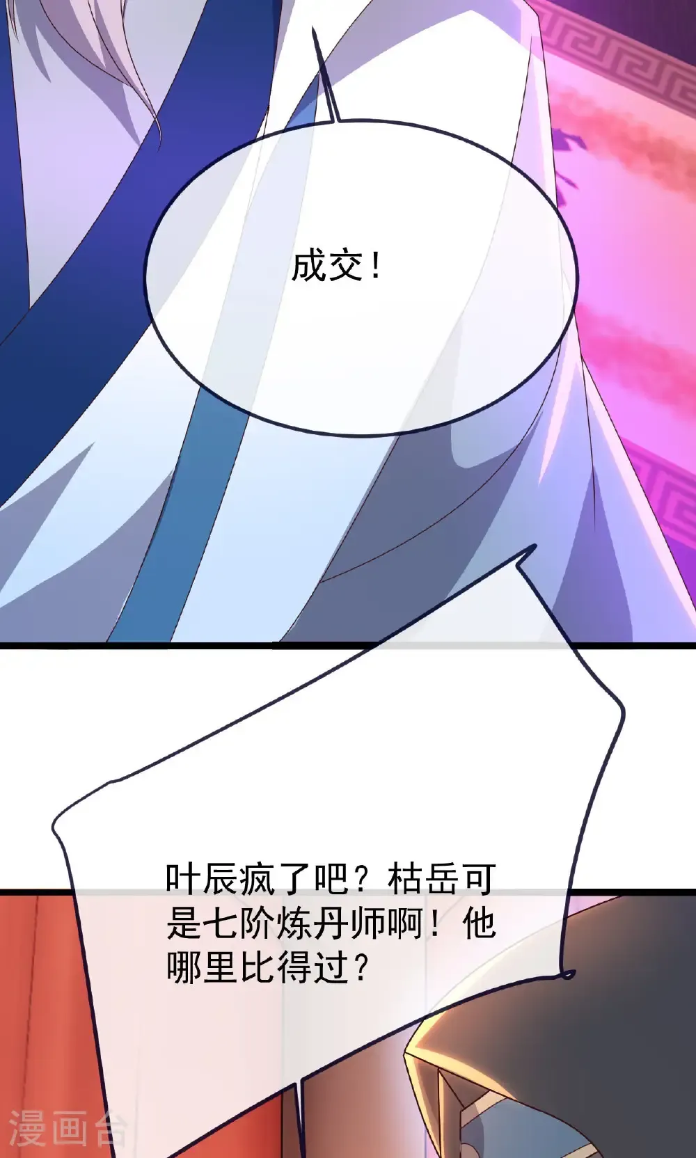 第783话 耍了所有人58