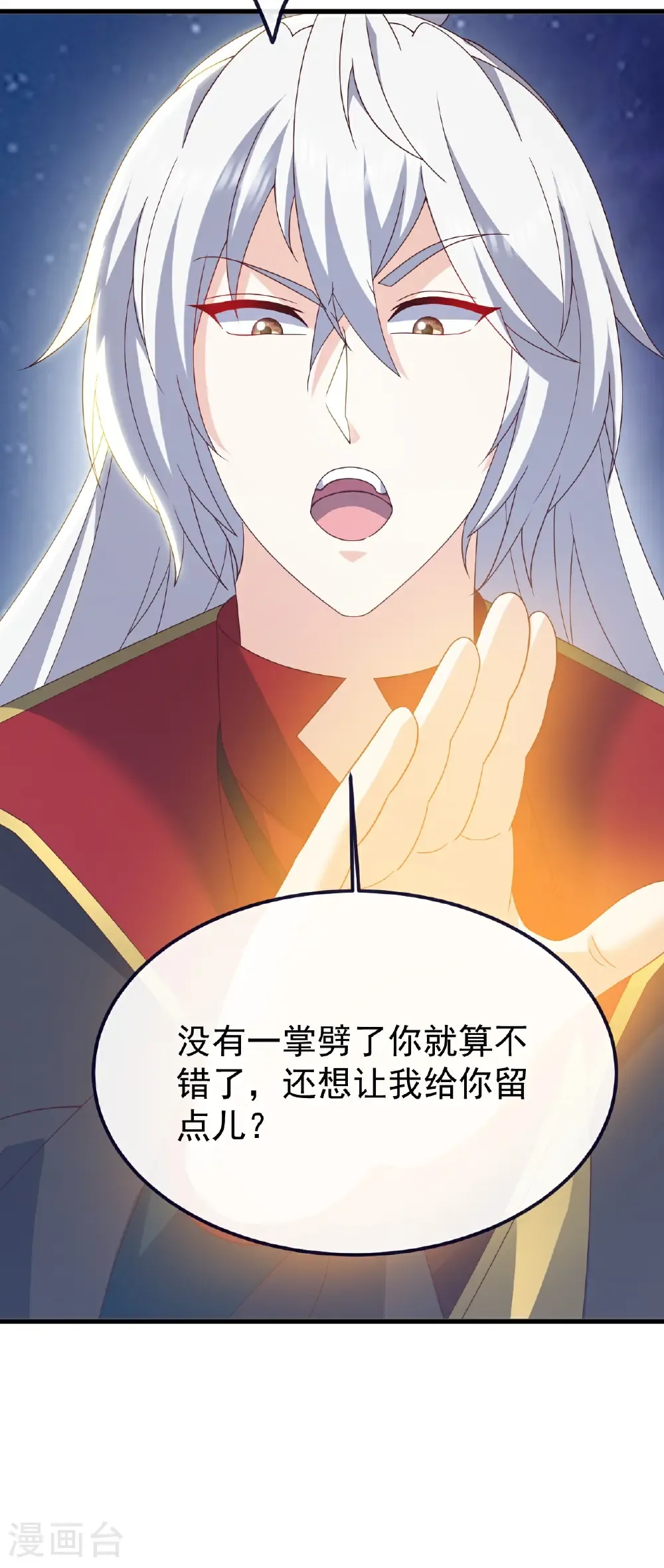 第804话 狂妄的资本24