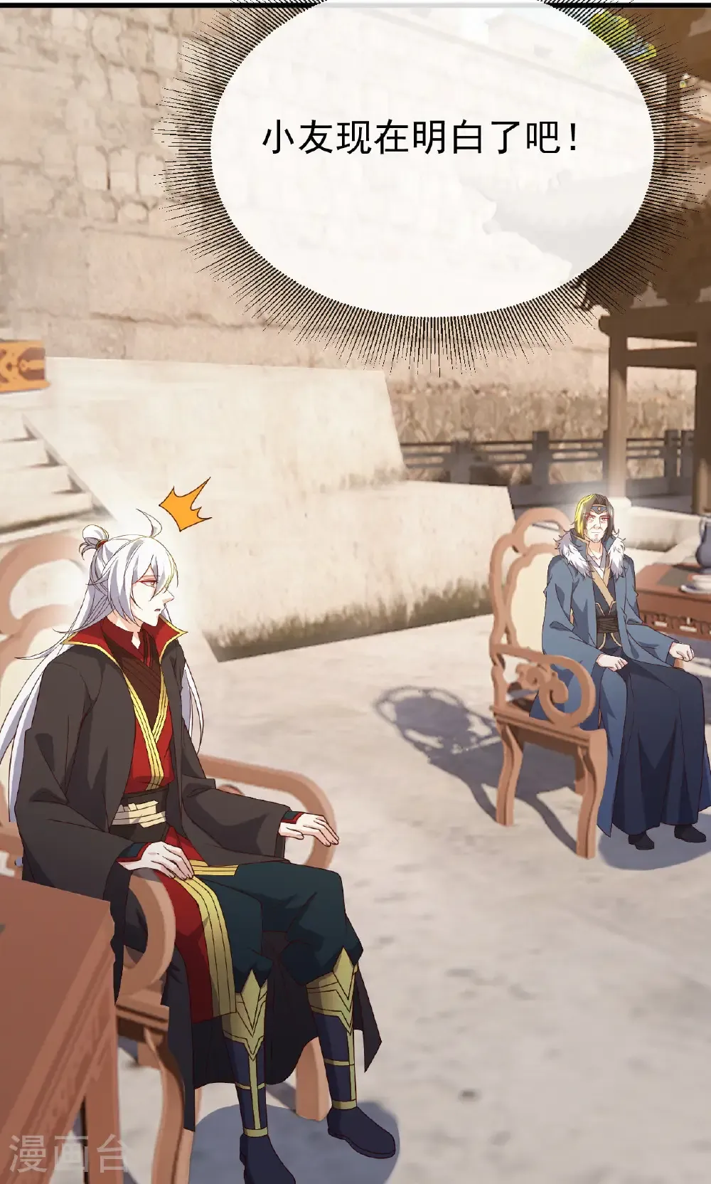第799话 谁会是赢家52
