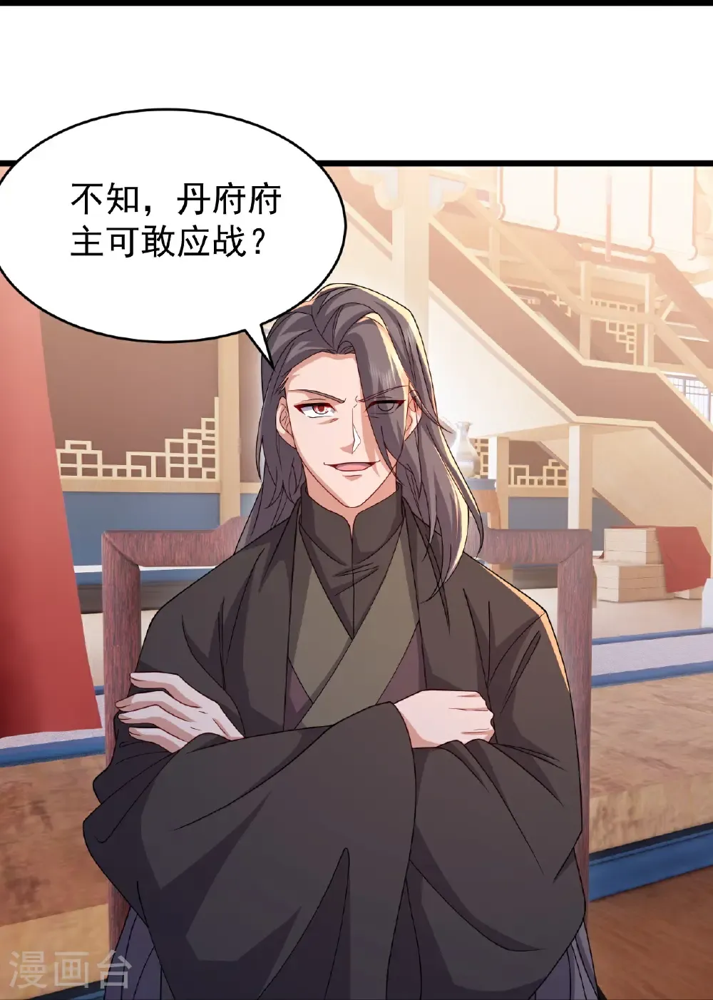 第780话 斗丹13