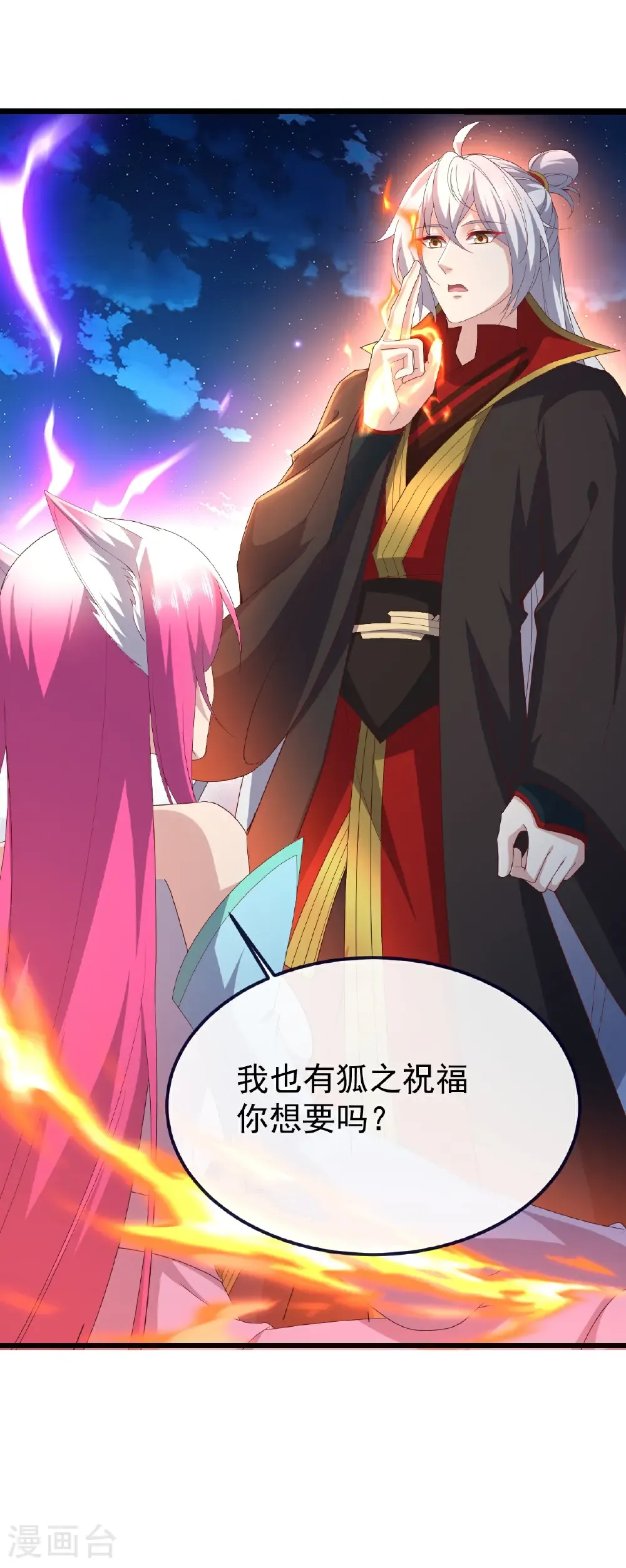 第778话 你自己留着吧5