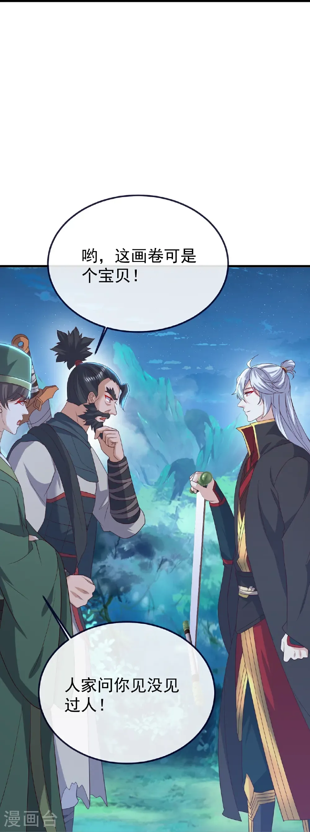 第807话 是福是祸48