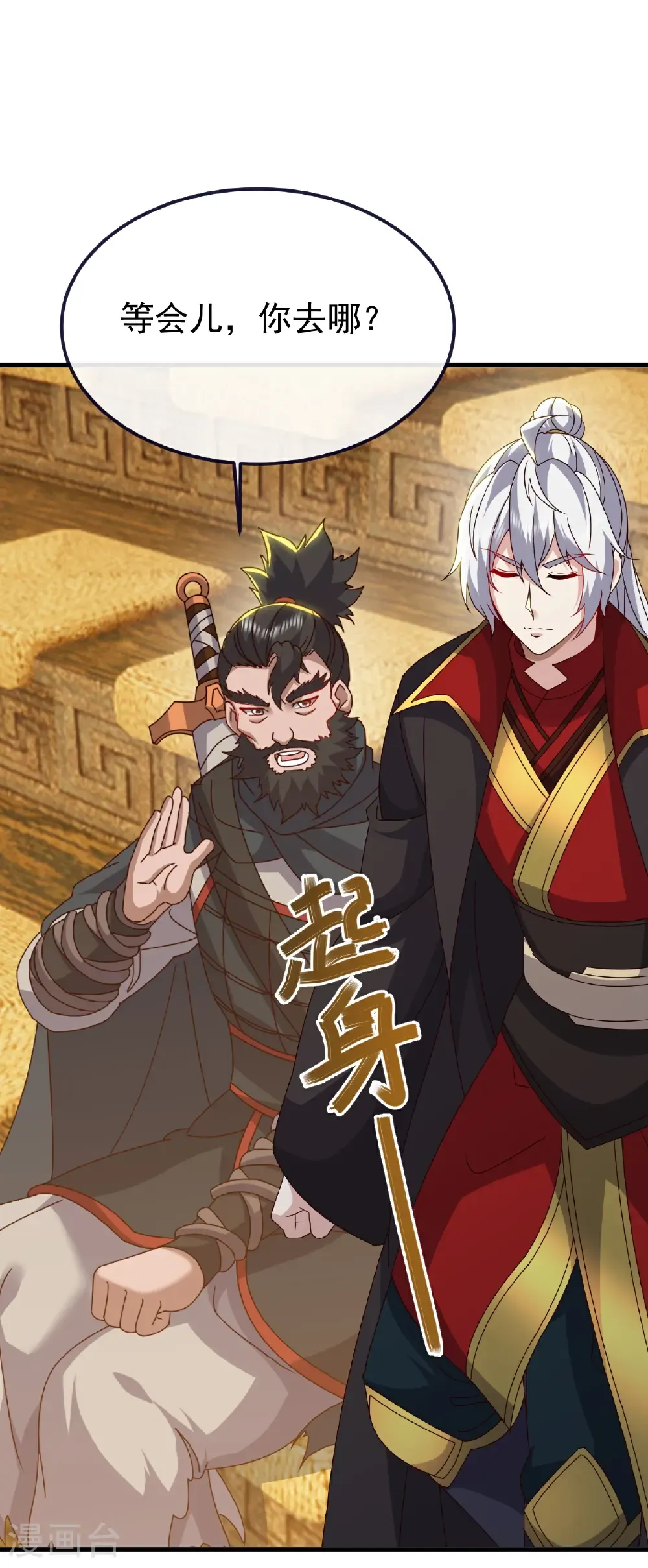 第812话 何人聒噪47