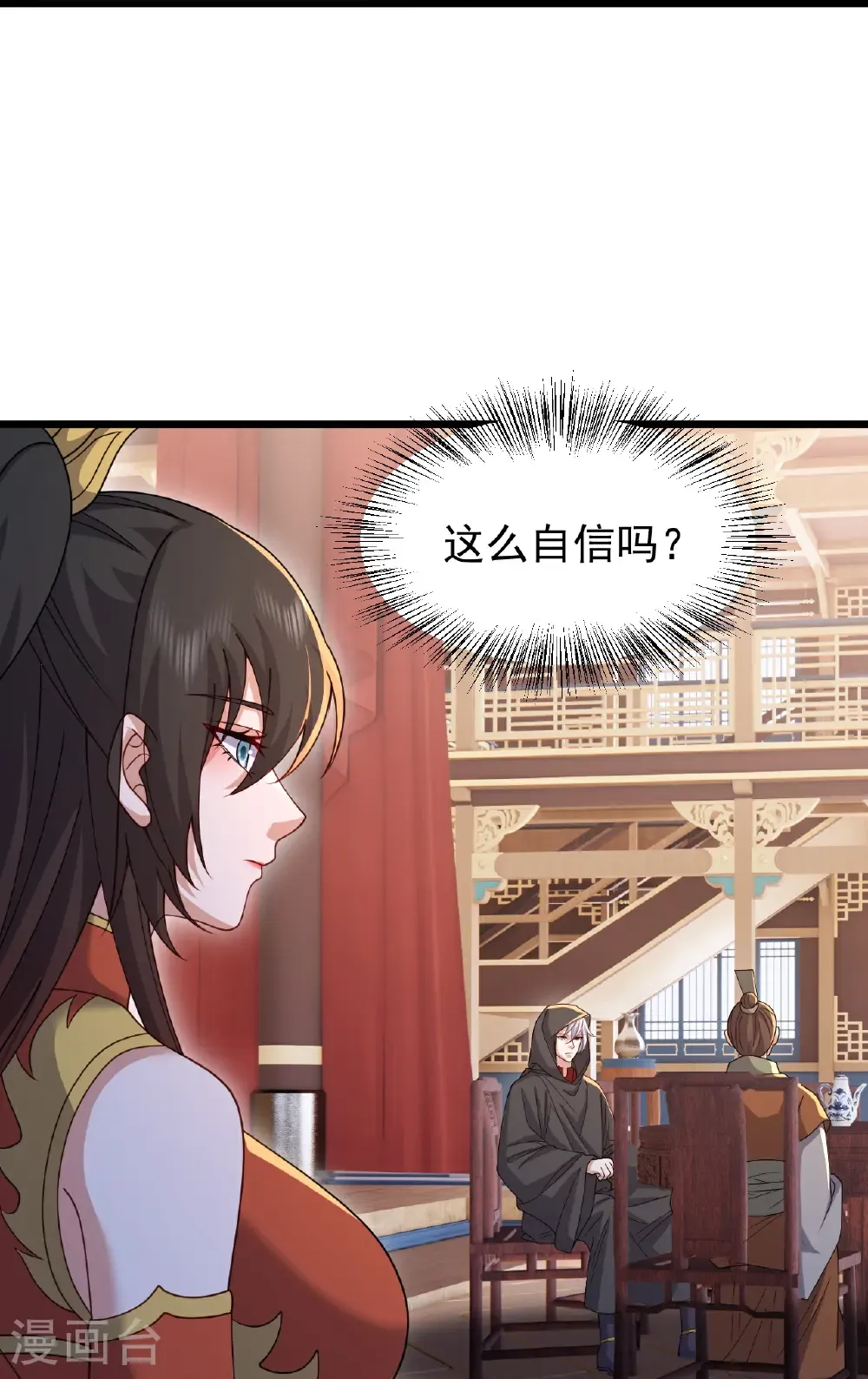第780话 斗丹20