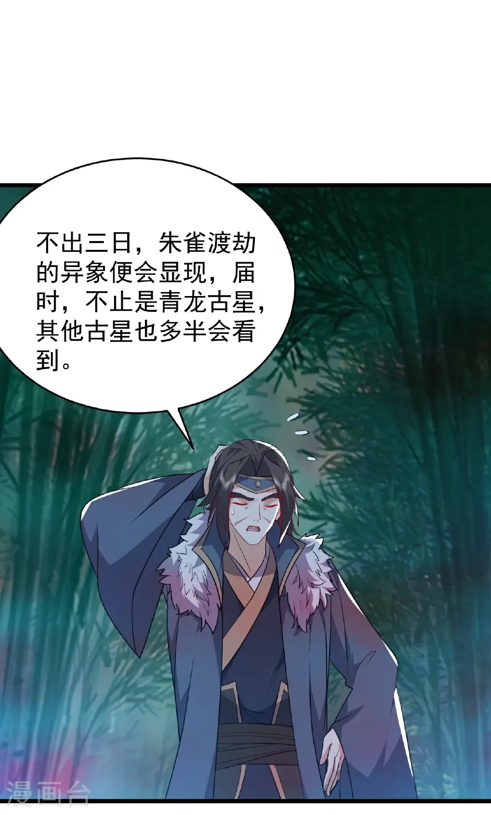 第790话 这是梦吗50
