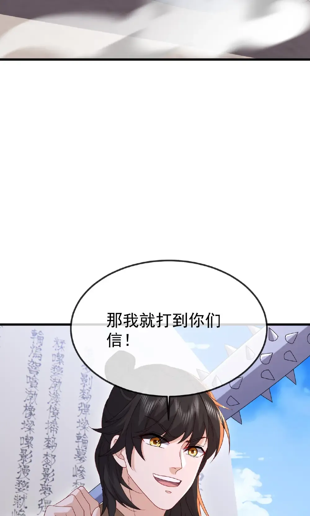 第801话 他居然还要争71