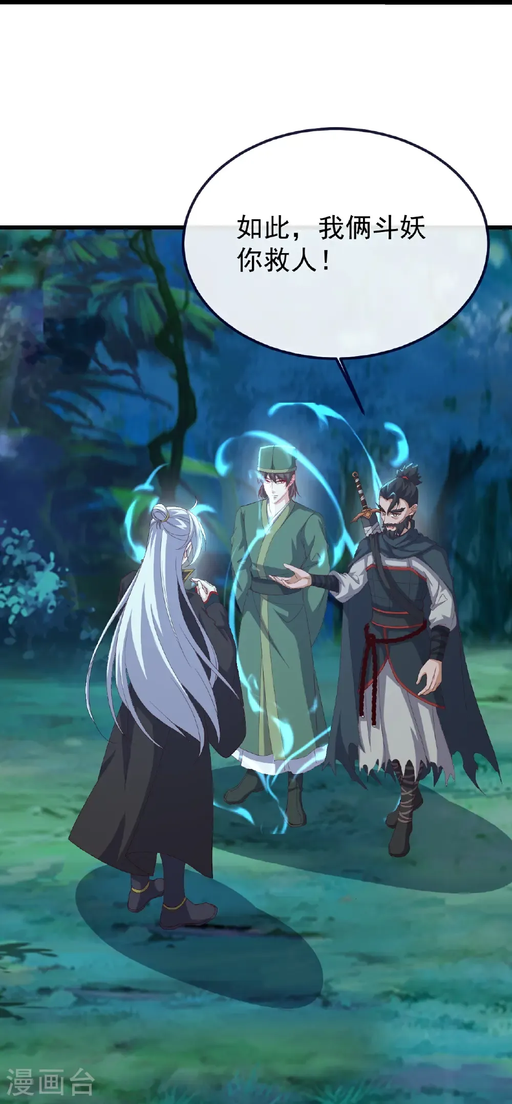 第808话 成妖的转世之人39