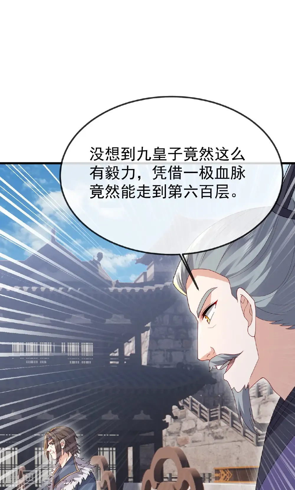 第801话 他居然还要争22