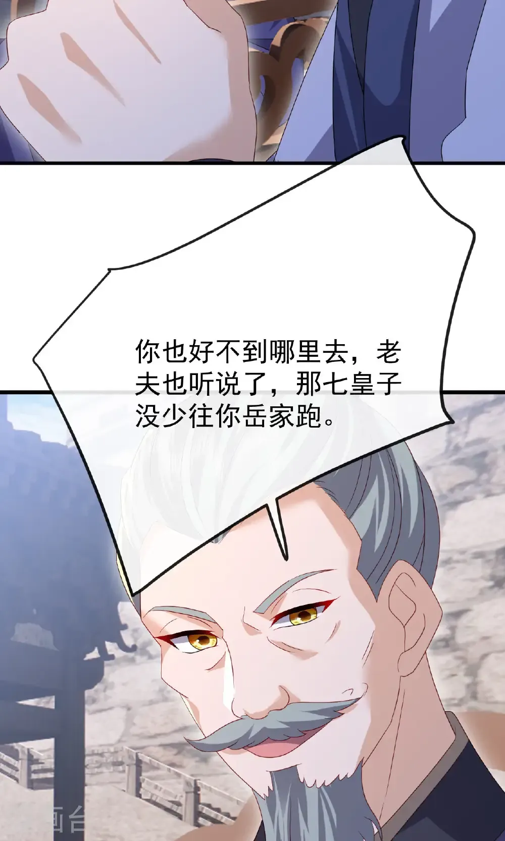 第799话 谁会是赢家47