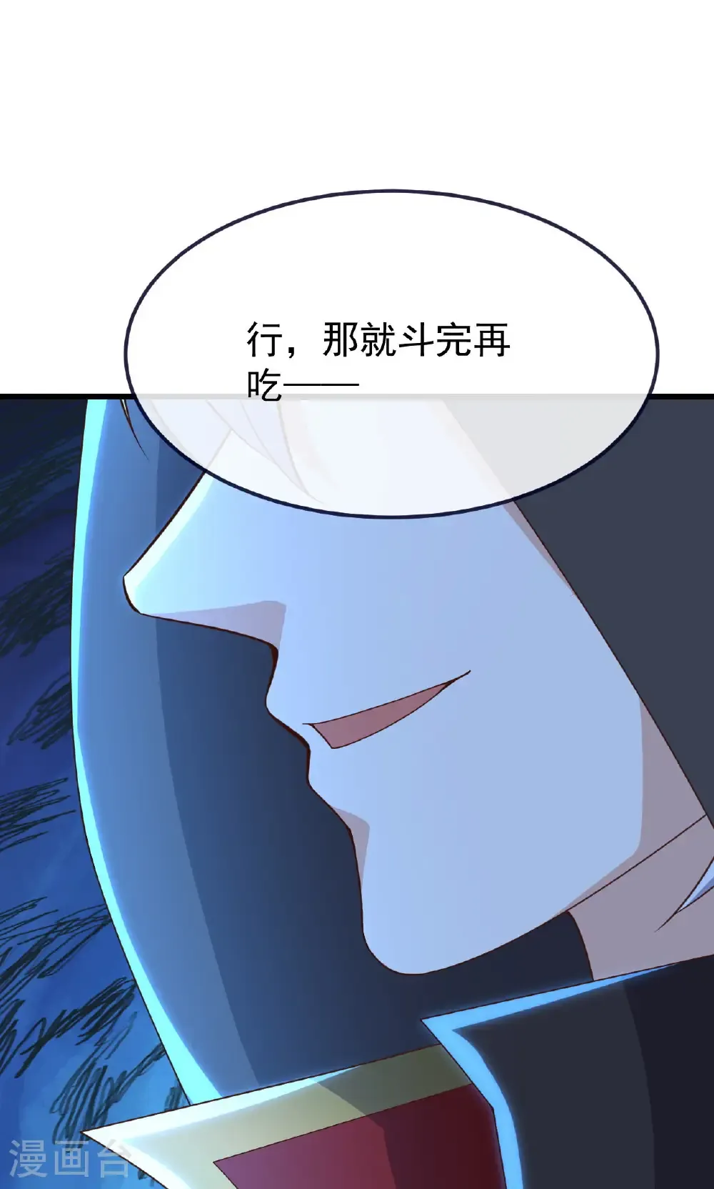 第783话 耍了所有人22