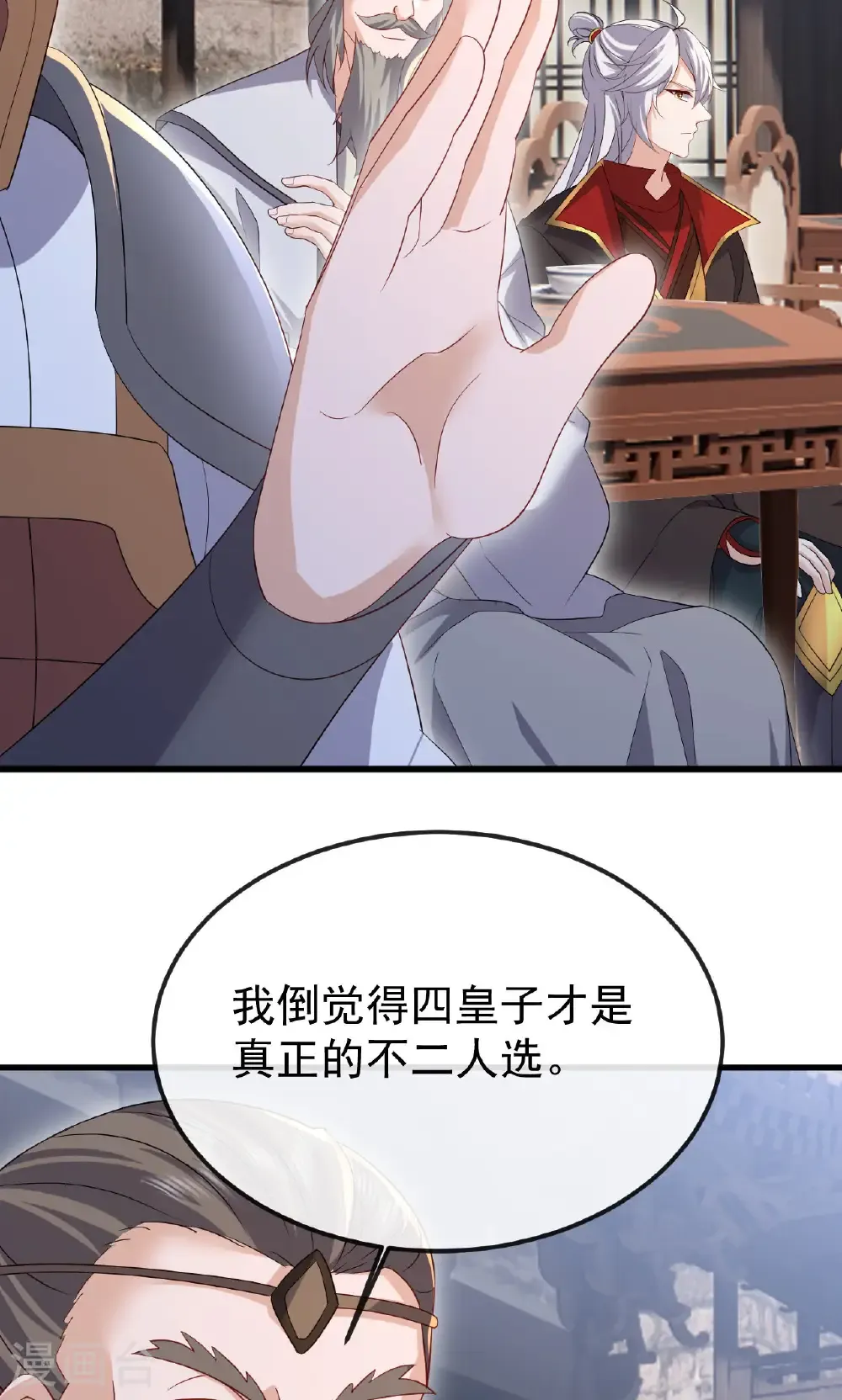 第799话 谁会是赢家41