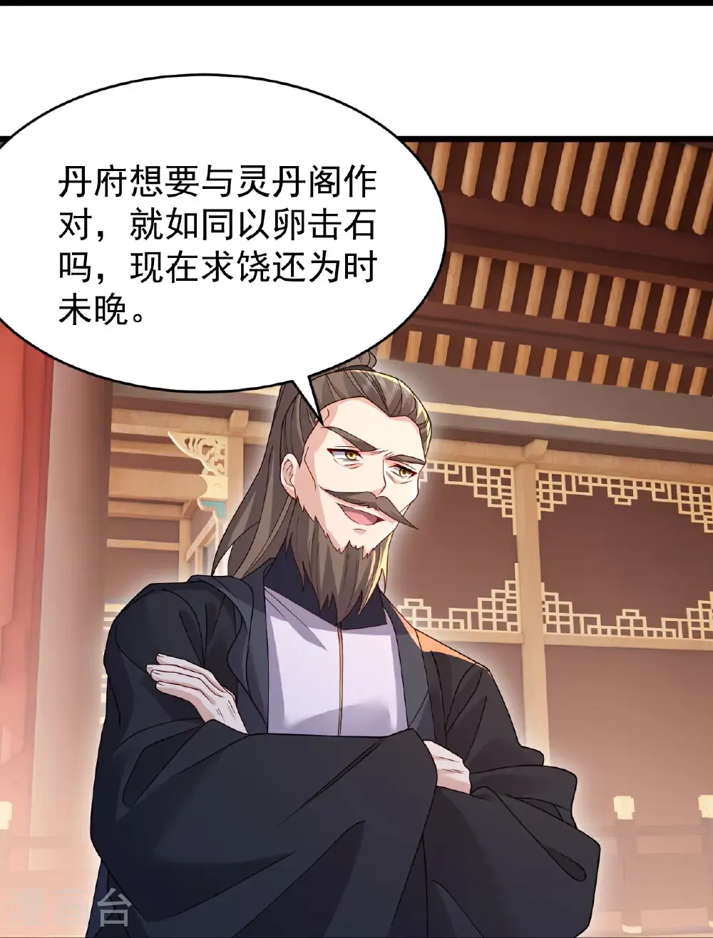 第780话 斗丹43