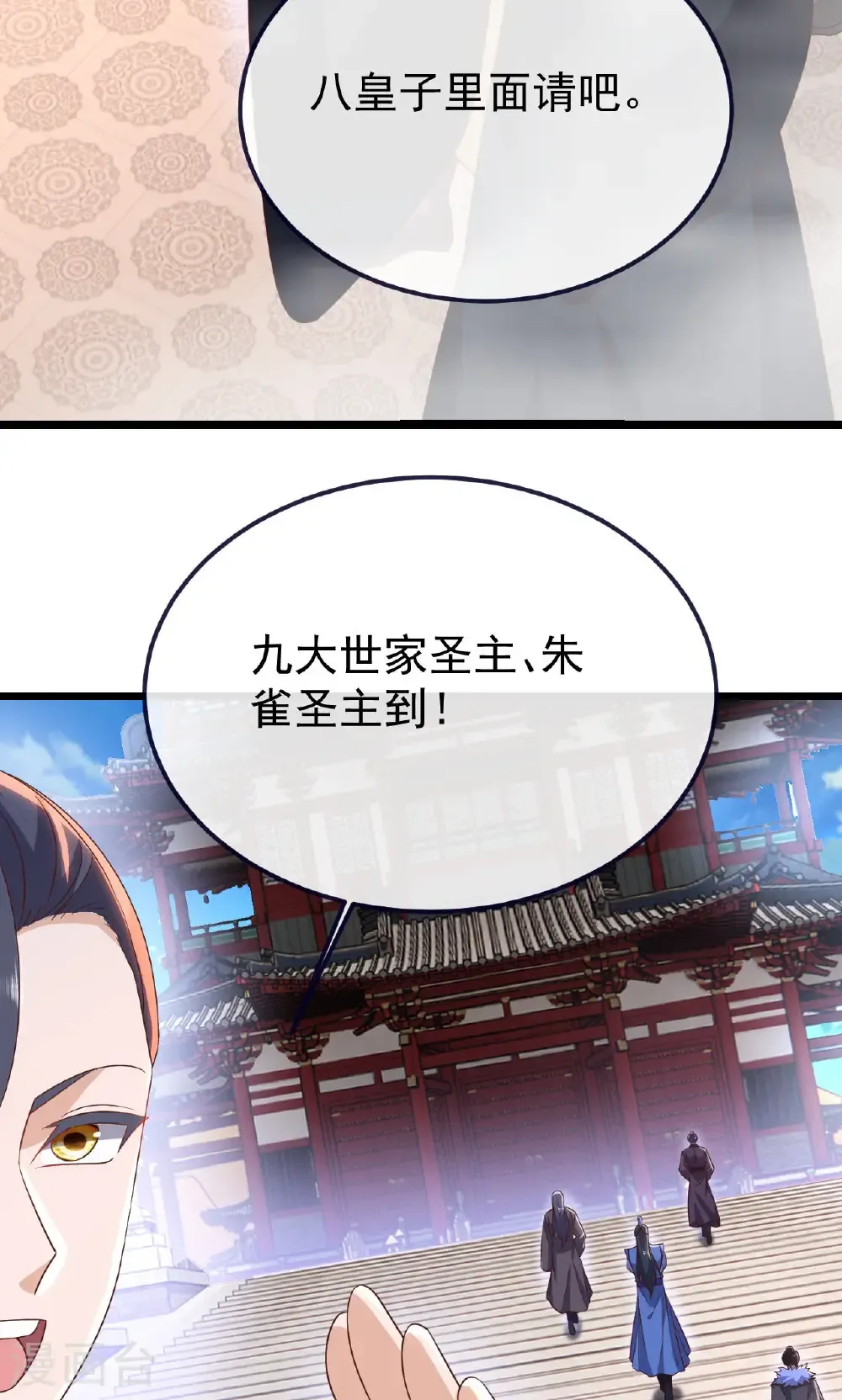 第779话 死期就要到了2