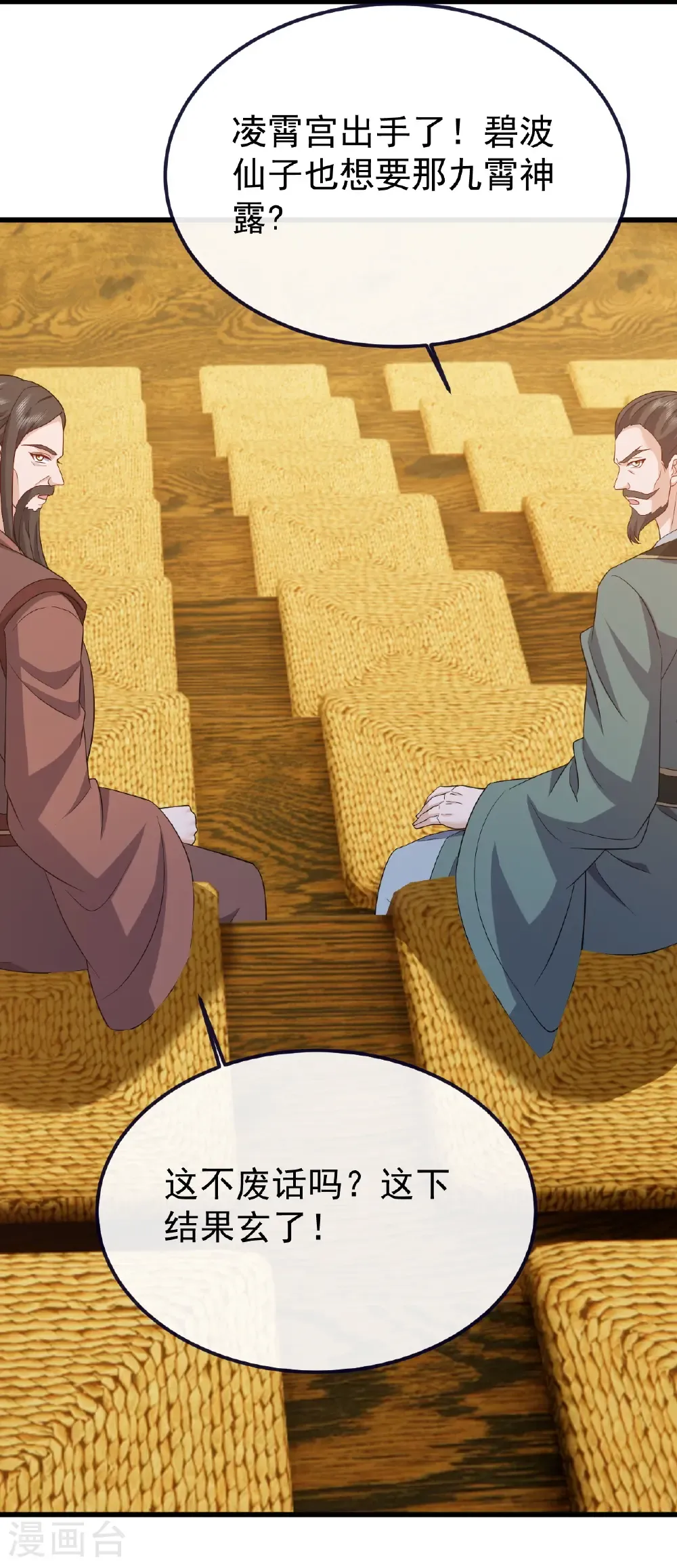 第814话 被搅合了34