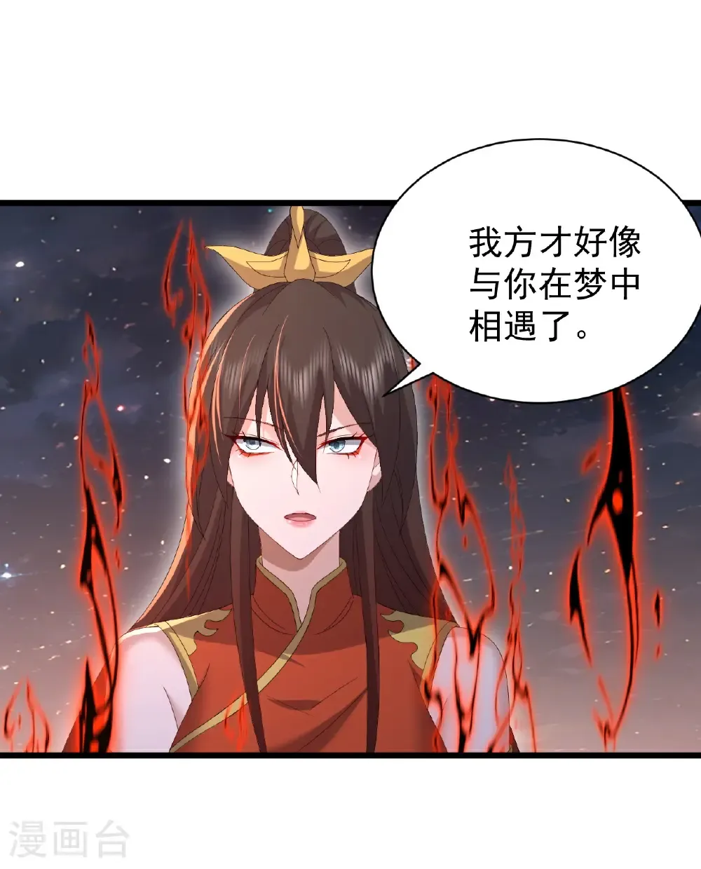 第790话 这是梦吗41
