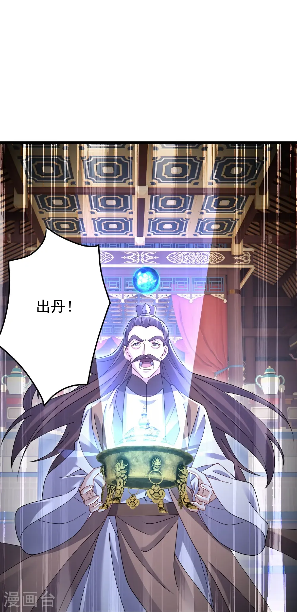 第780话 斗丹38