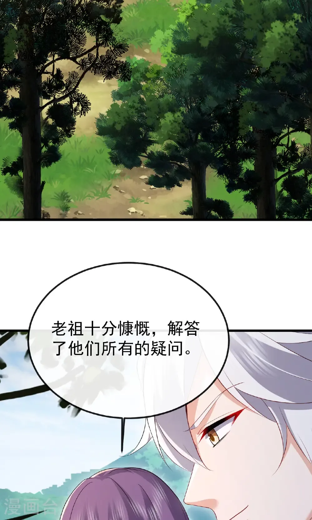 第799话 谁会是赢家20