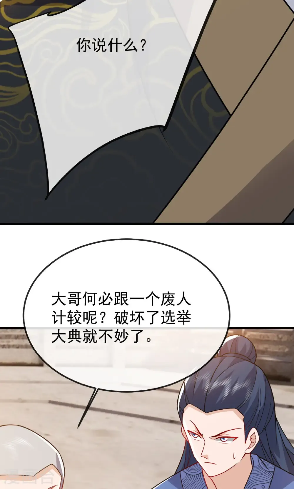 第800话 还会有更高的78