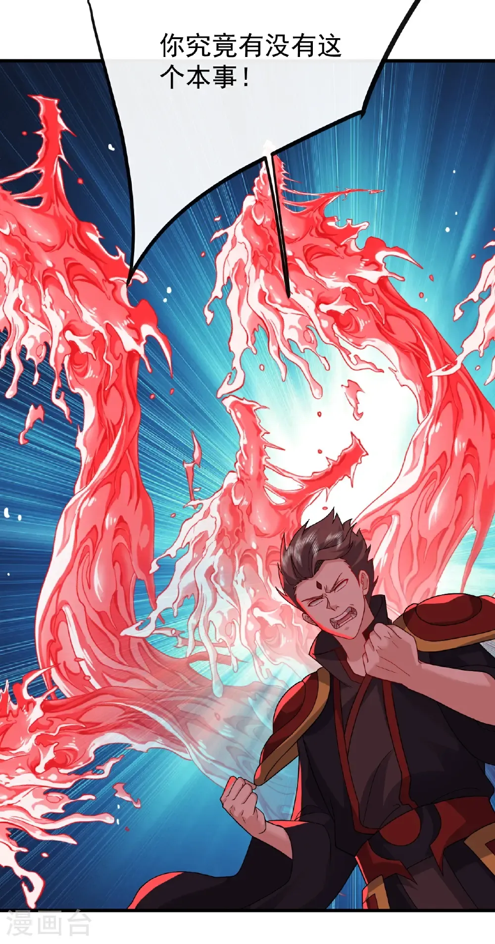 第797话 进入圣人境21