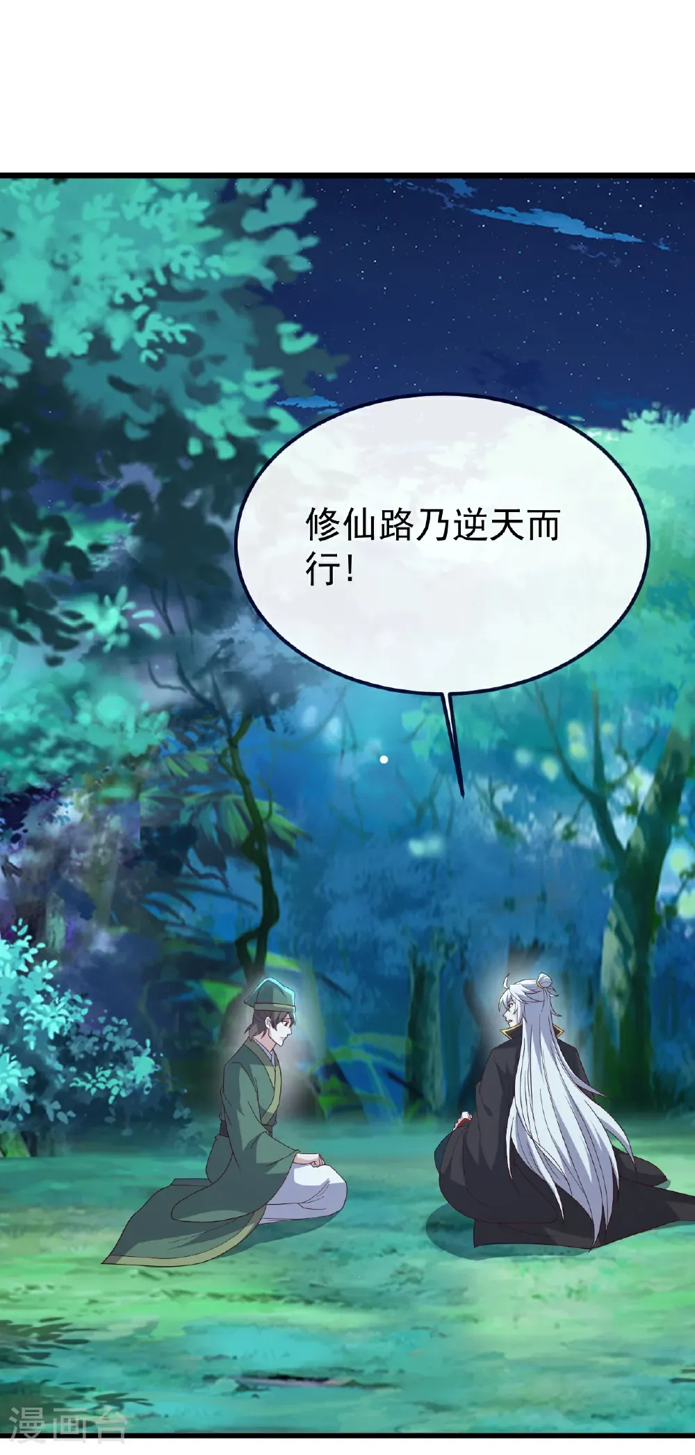 第810话 莫要负她24