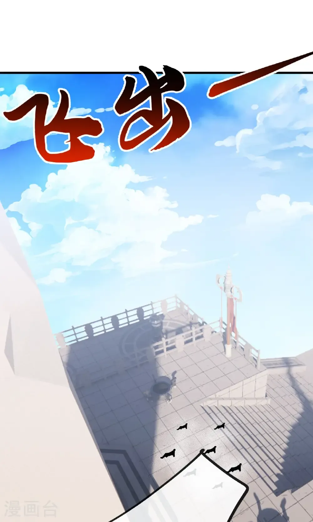 第801话 他居然还要争60