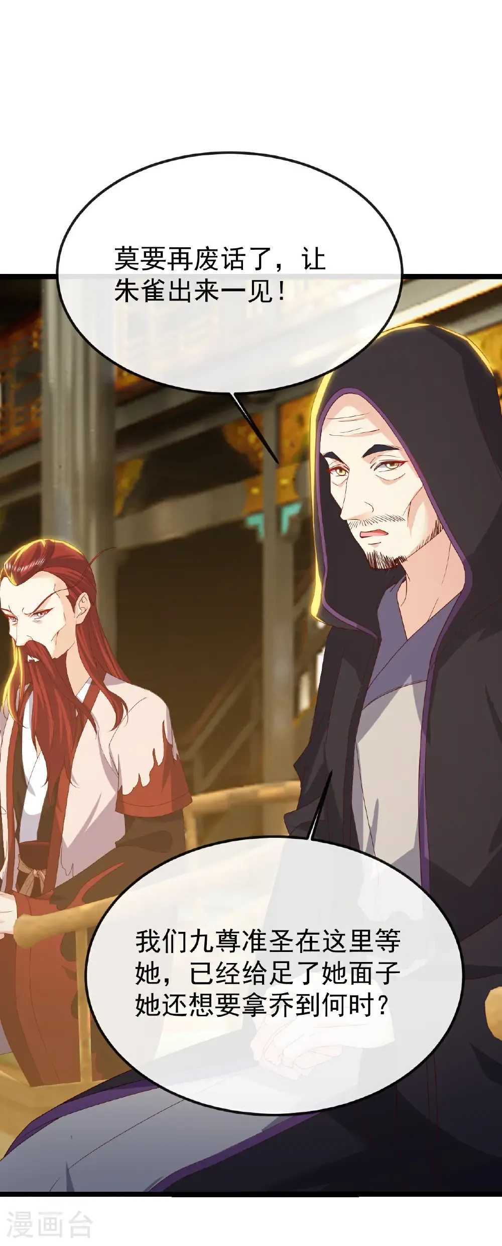 第796话 该来的还是来了57
