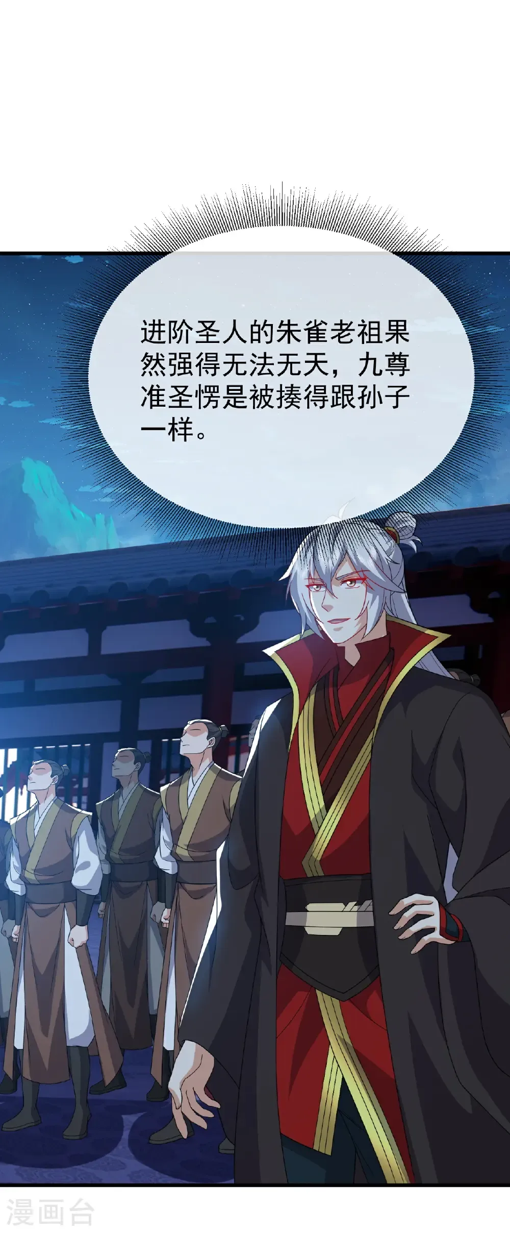 第797话 进入圣人境49