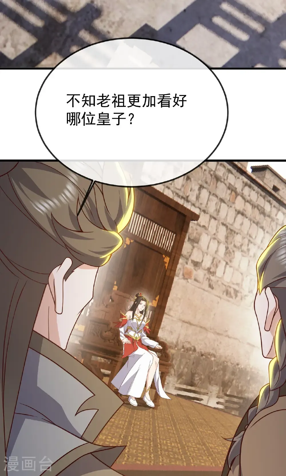 第799话 谁会是赢家60