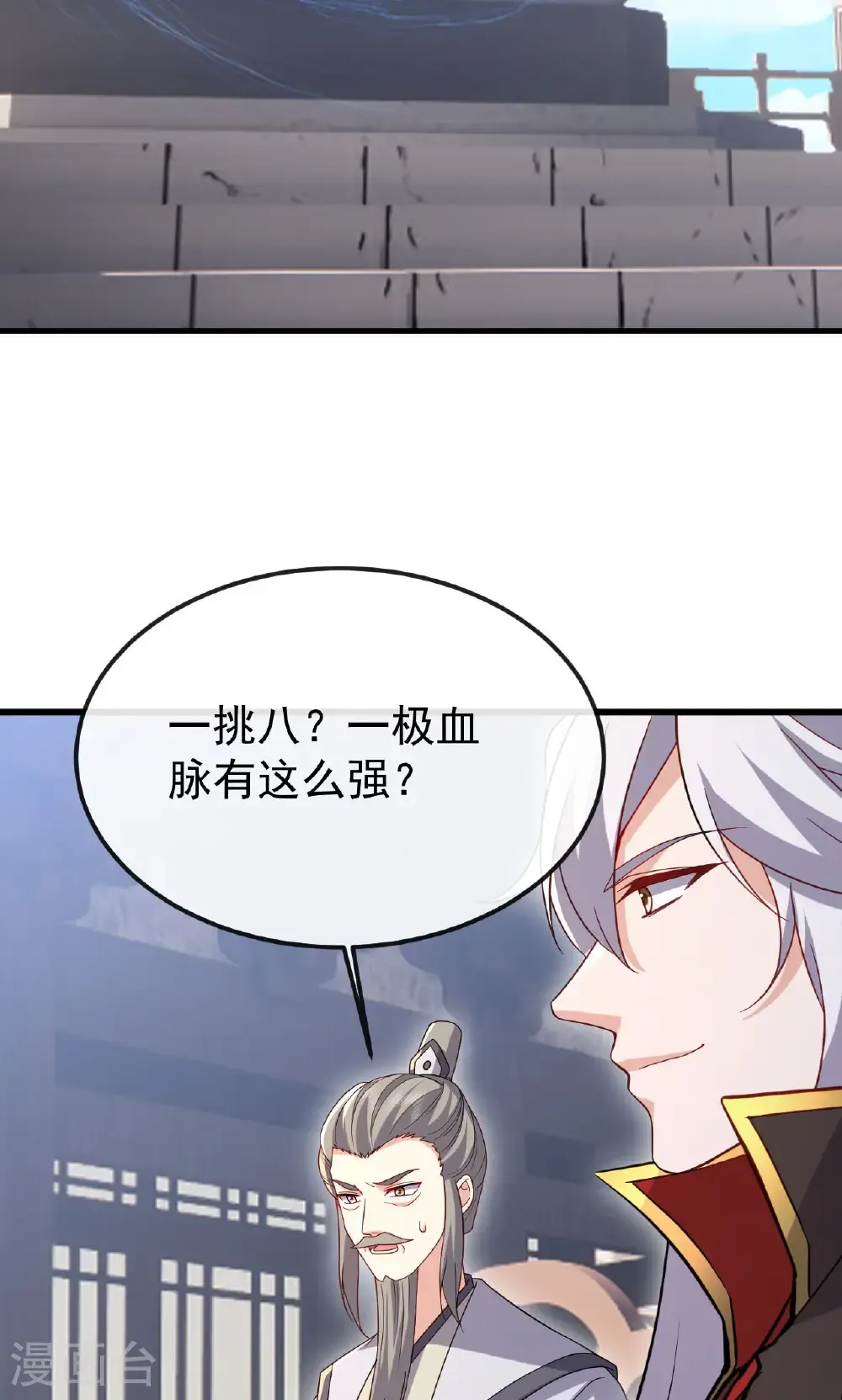 第801话 他居然还要争54