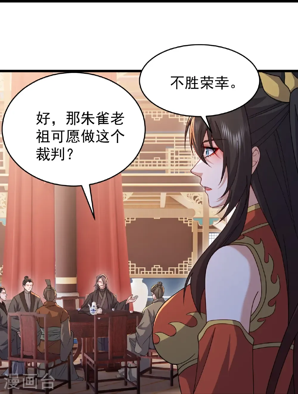 第780话 斗丹15
