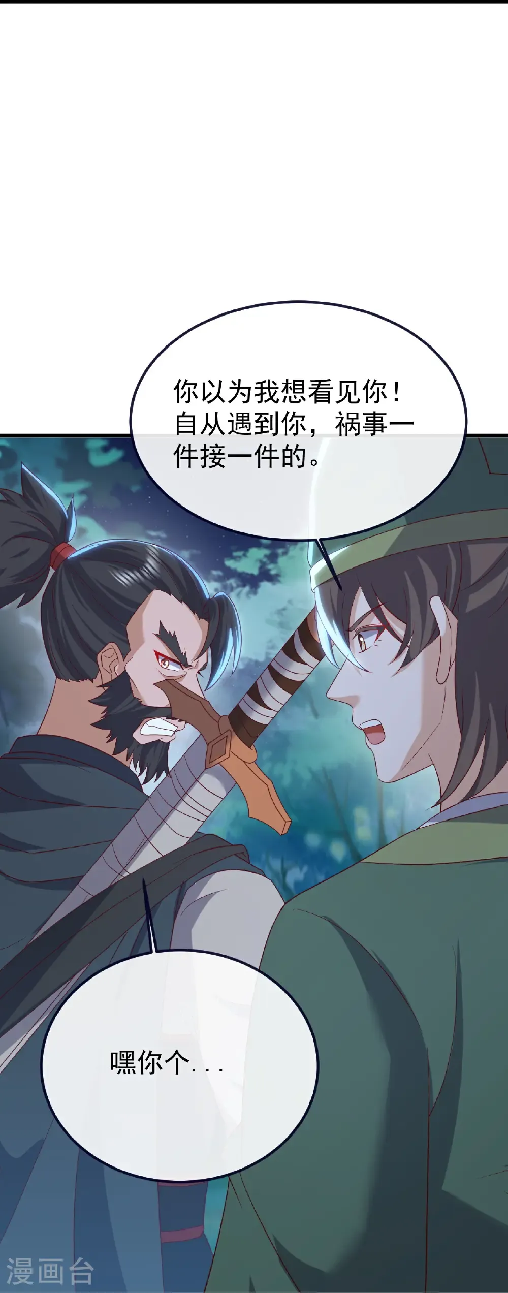第808话 成妖的转世之人11