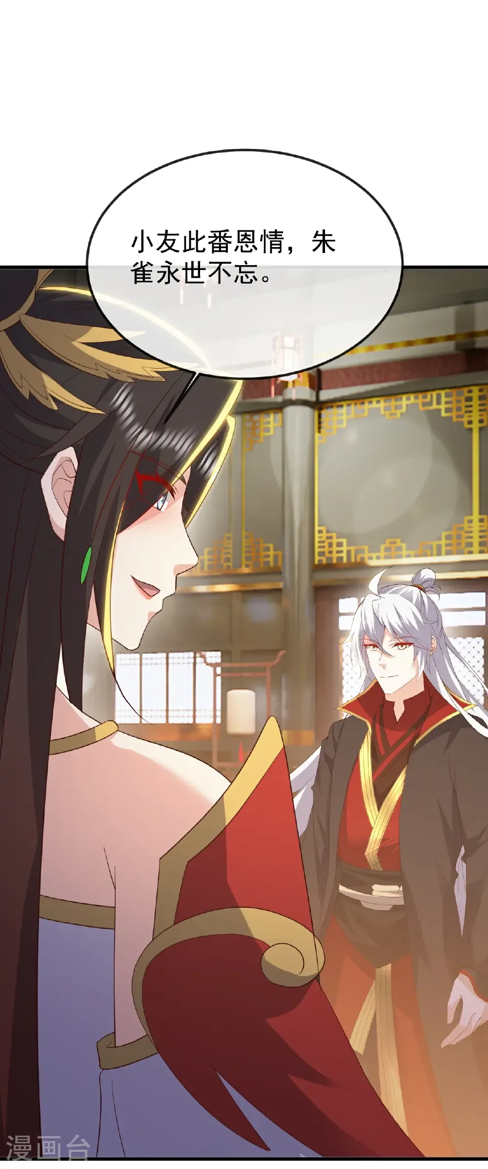第798话 本命法器19