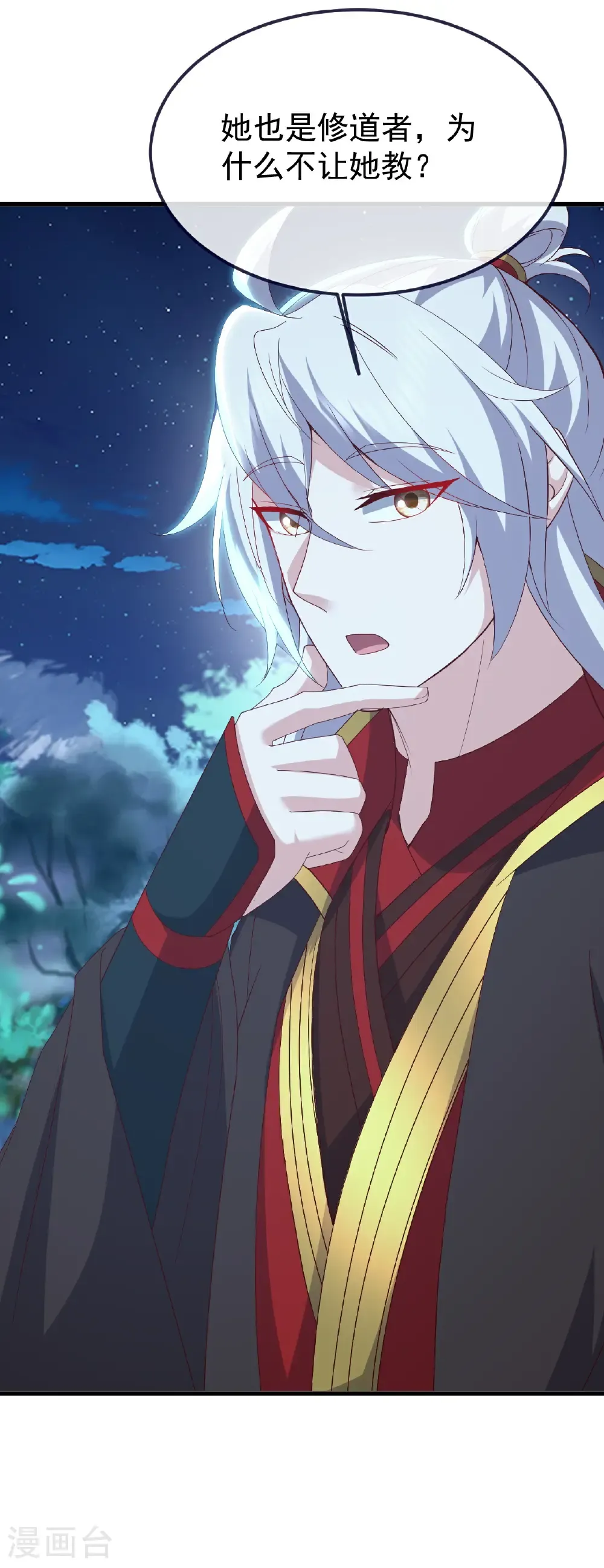 第810话 莫要负她20