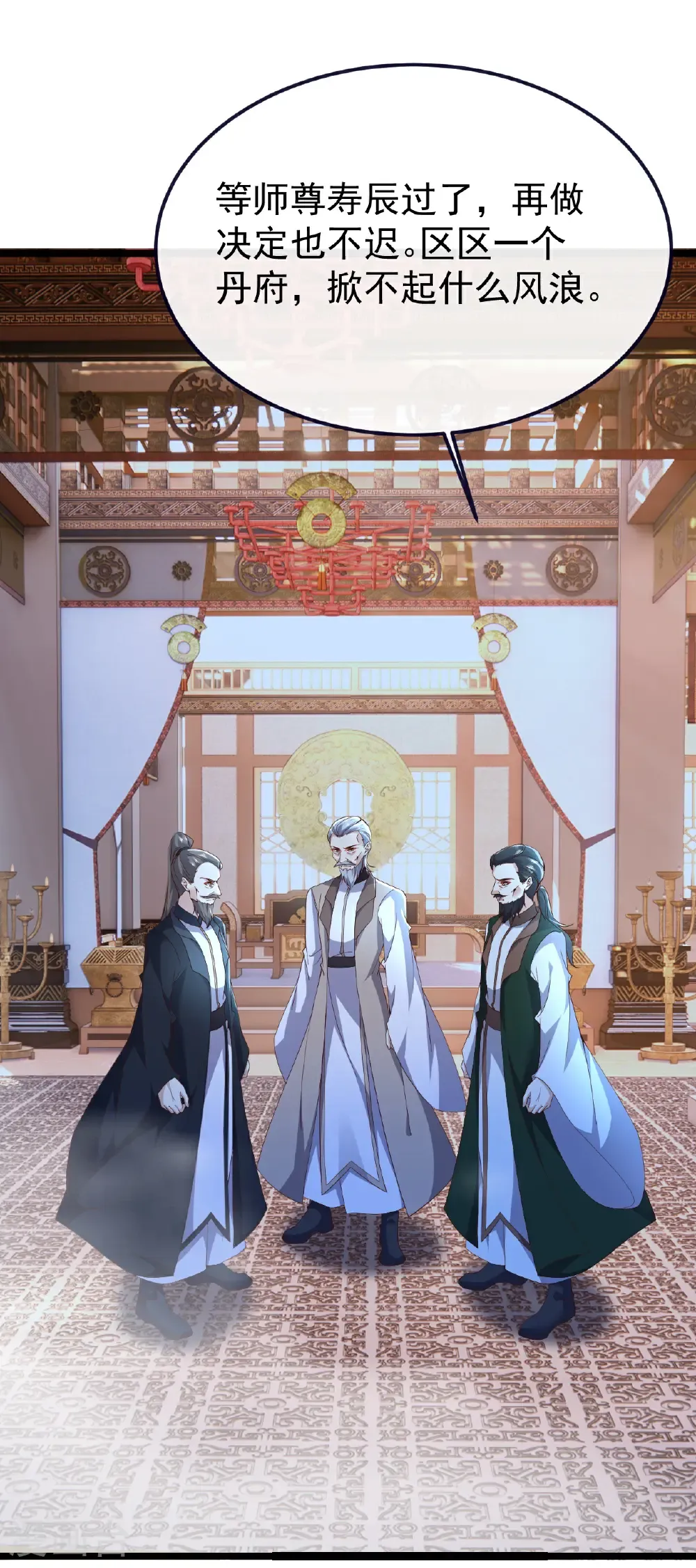 第777话 表现的不错26