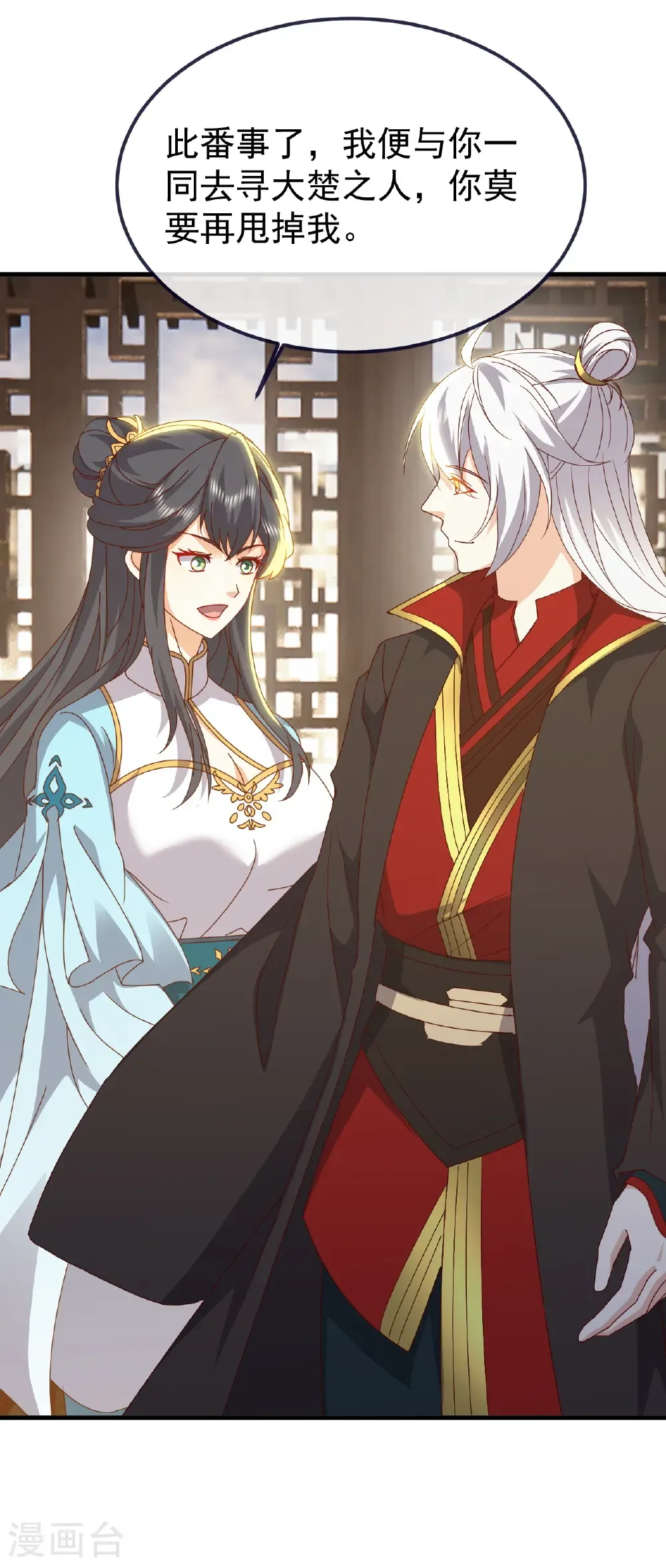第815话 咱又不是没钱45