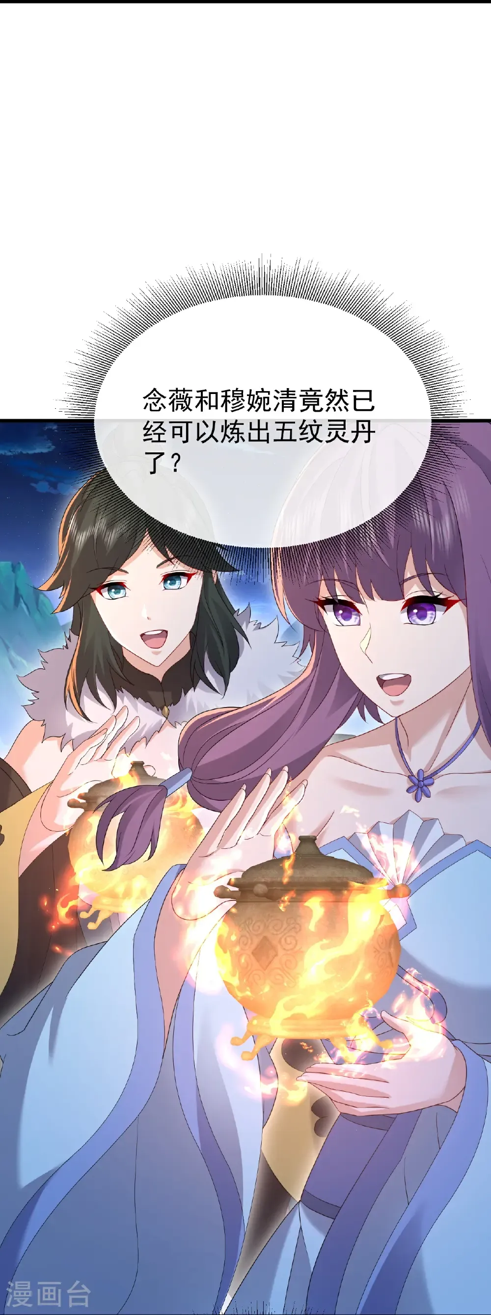 第798话 本命法器52