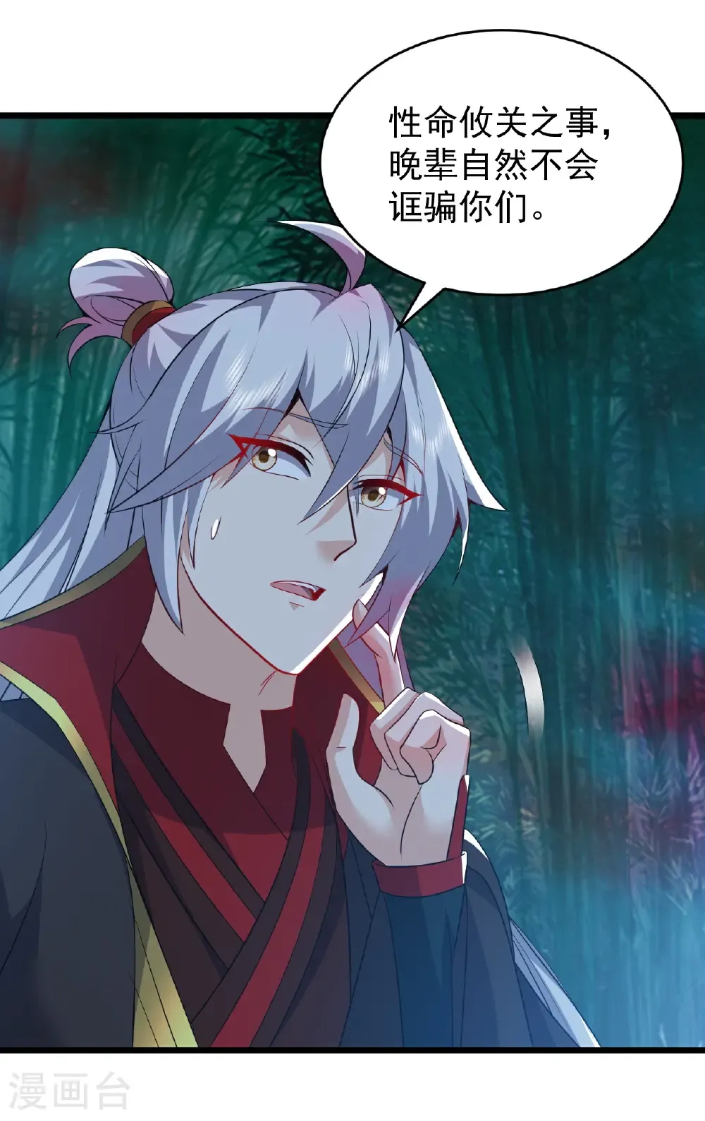 第790话 这是梦吗25