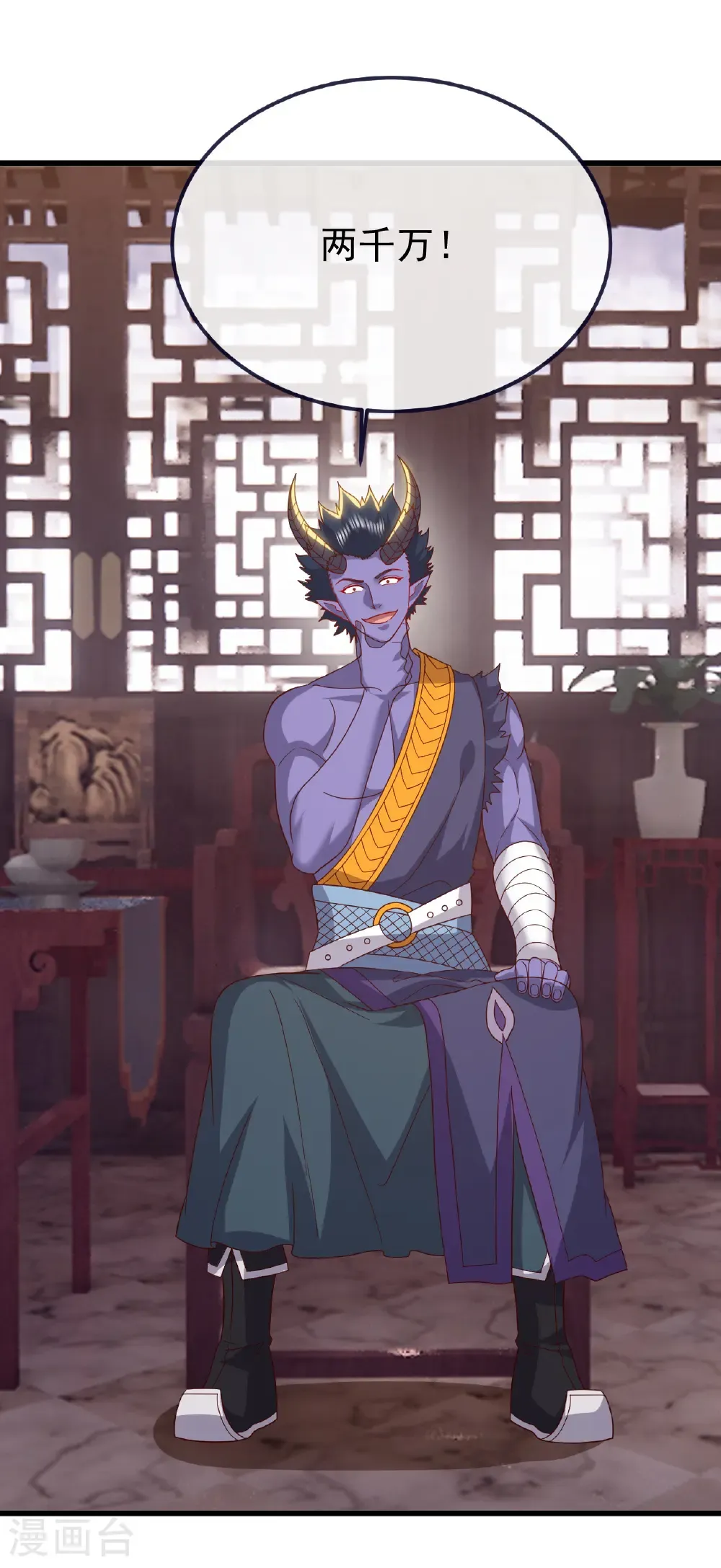 第816话 天盾铜炉34