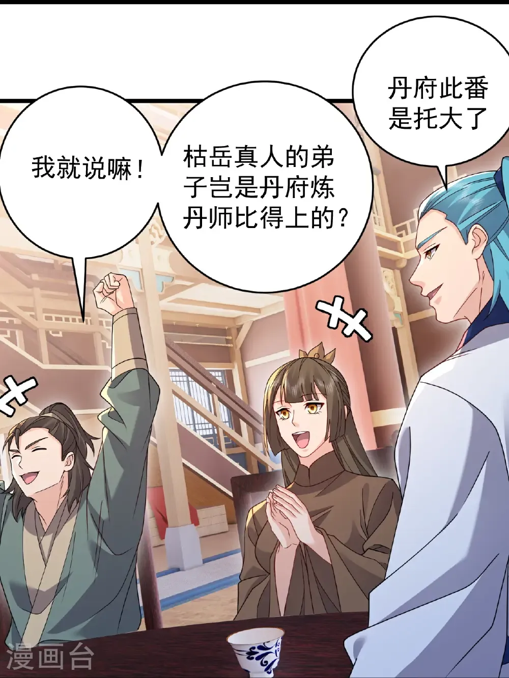 第780话 斗丹40
