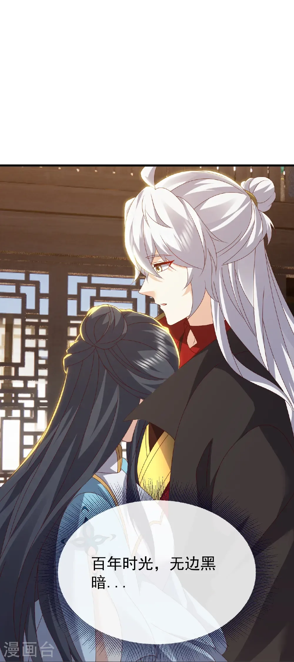 第813话 登徒子42