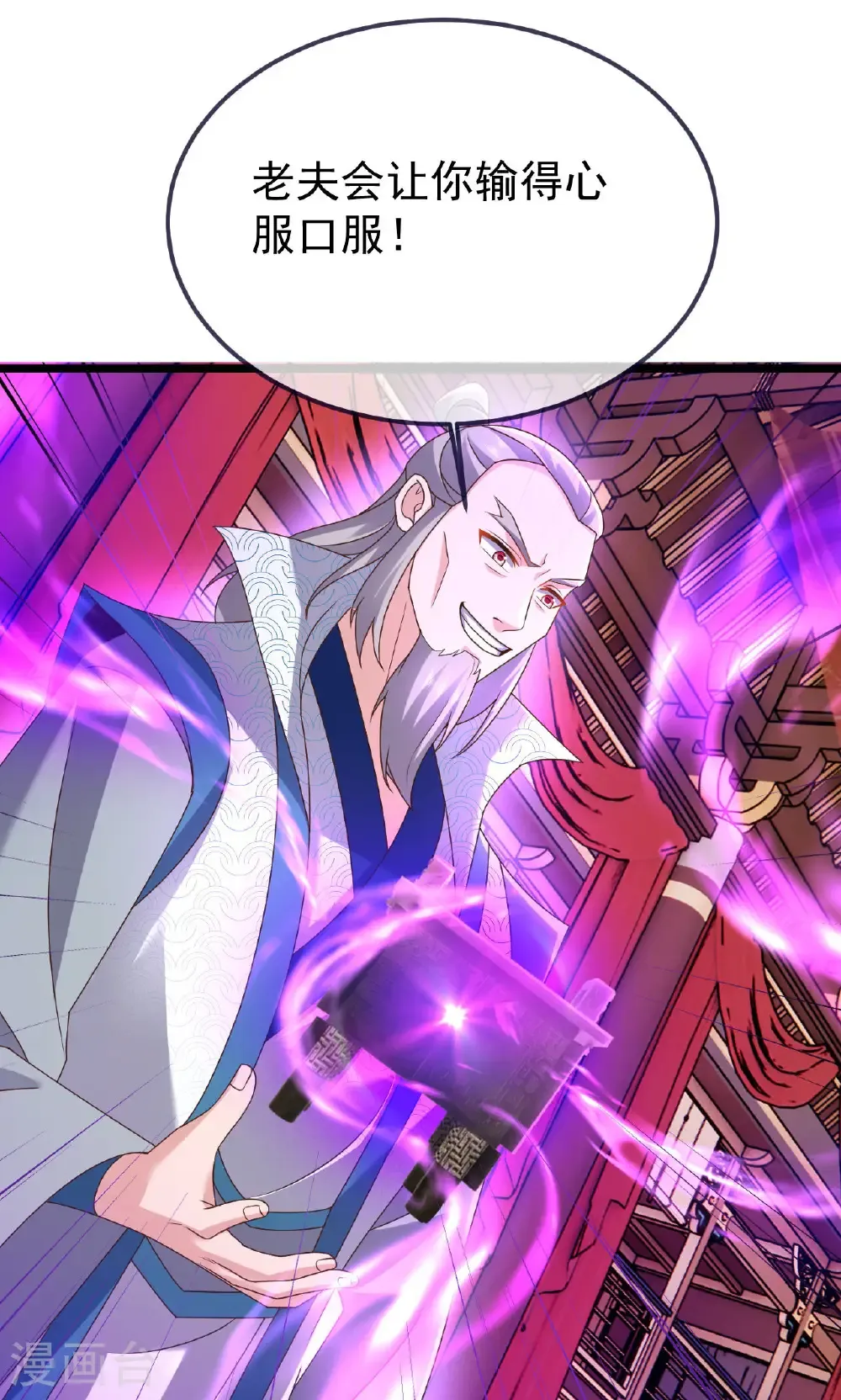 第783话 耍了所有人29