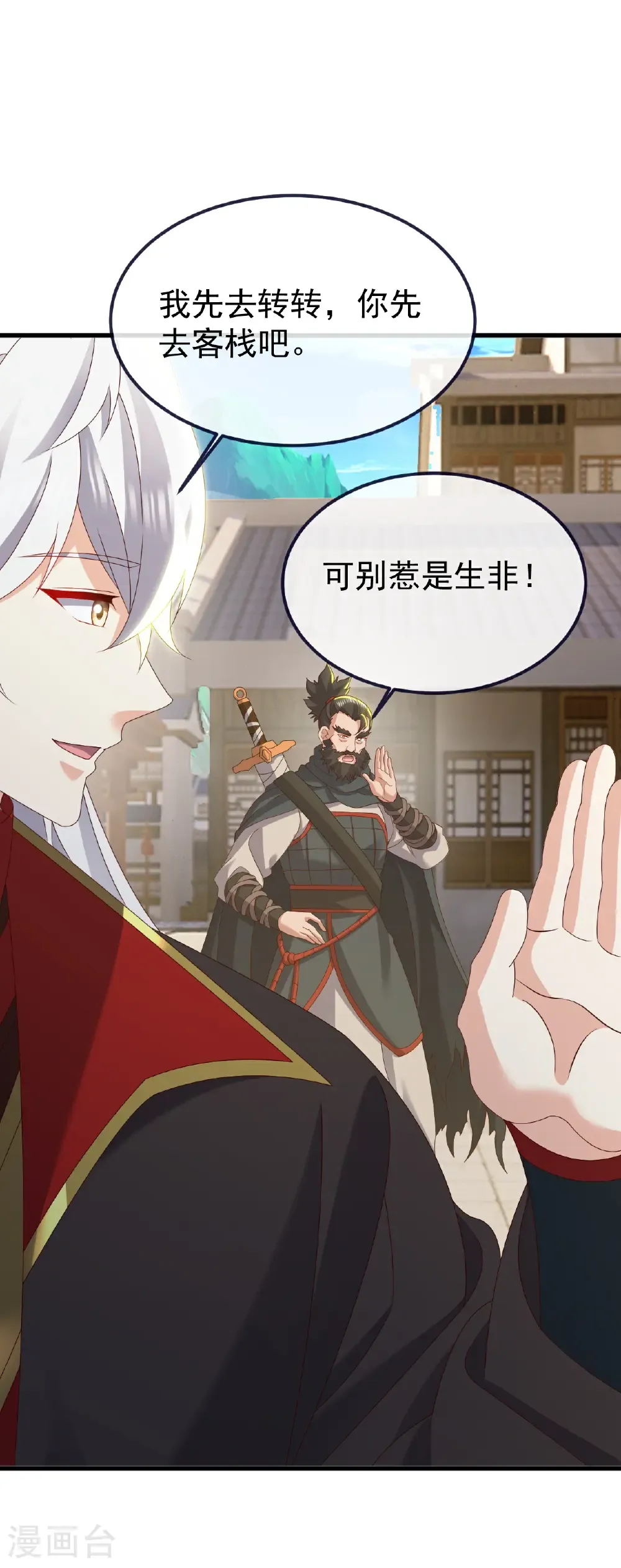 第811话 碧波仙子11