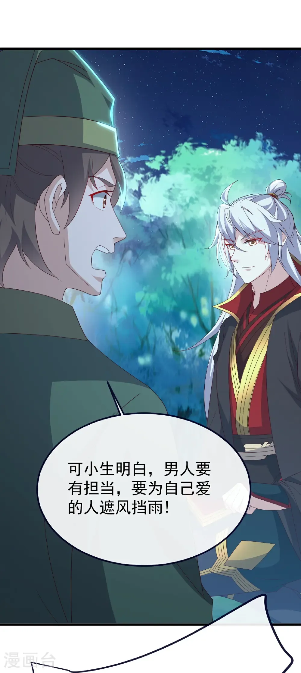 第810话 莫要负她22