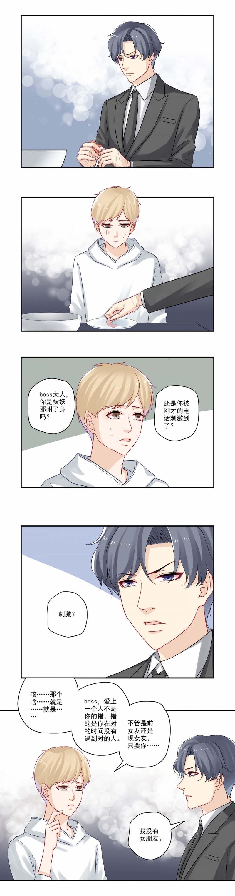 第33话3