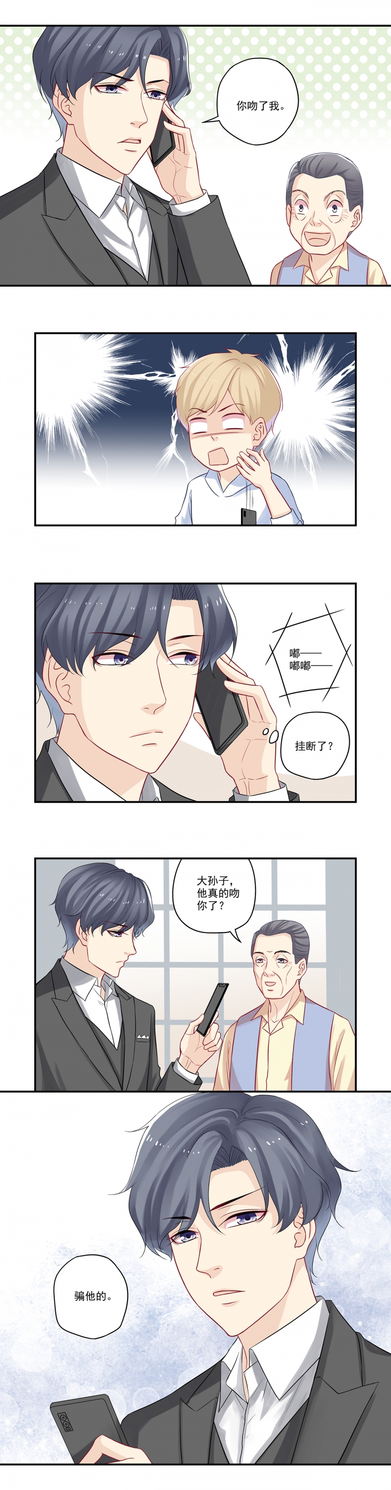 第40话6