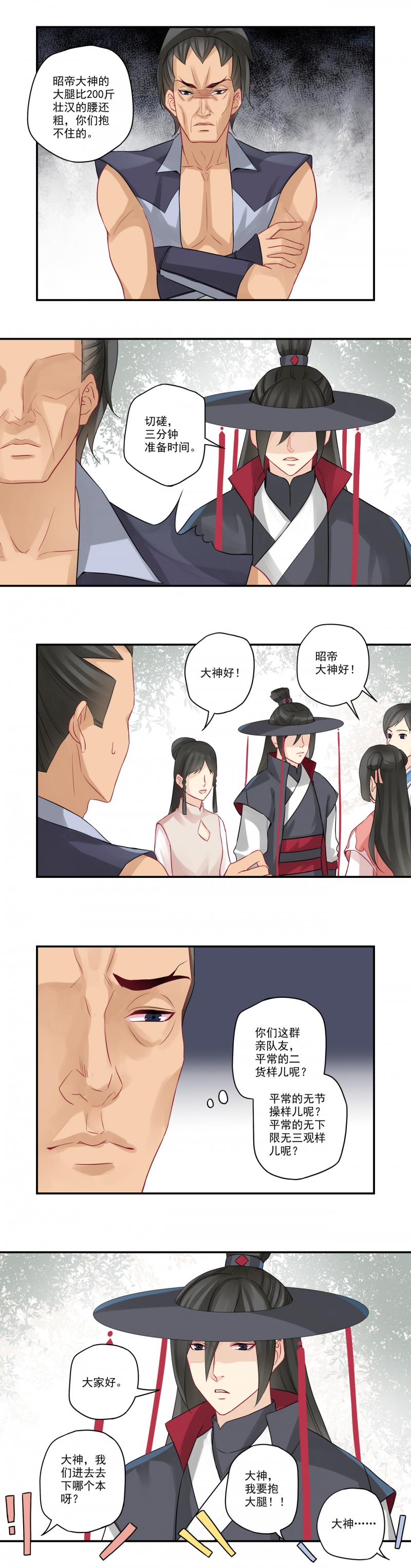 第29话4