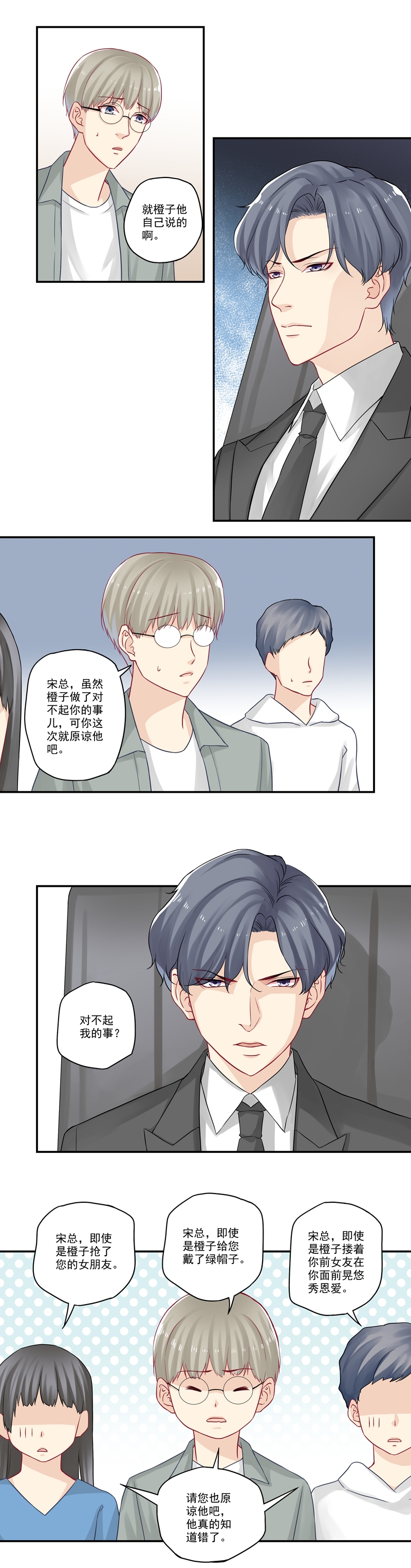 第23话2