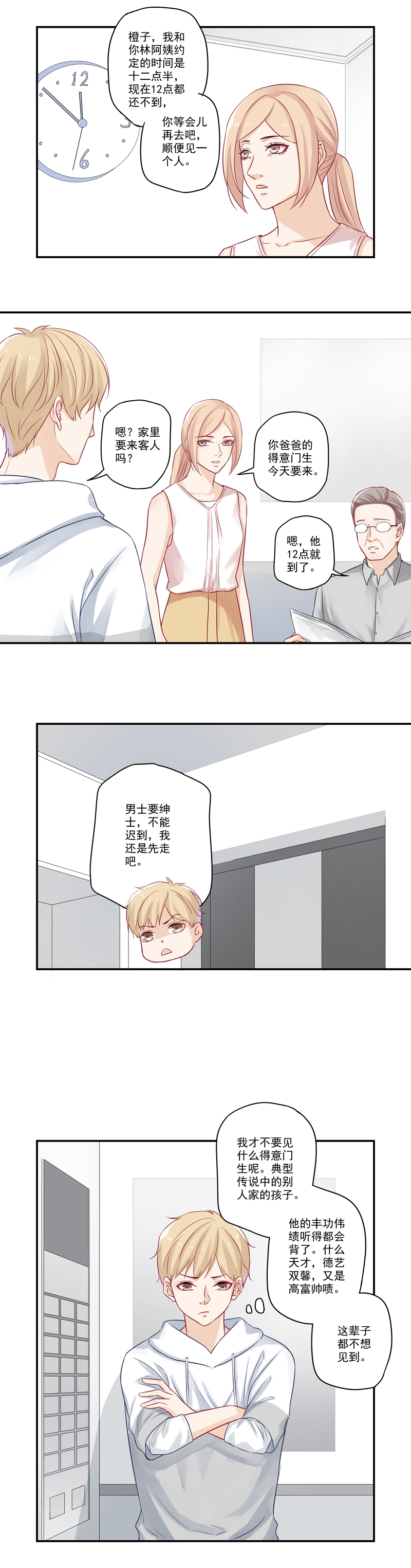 第8话7