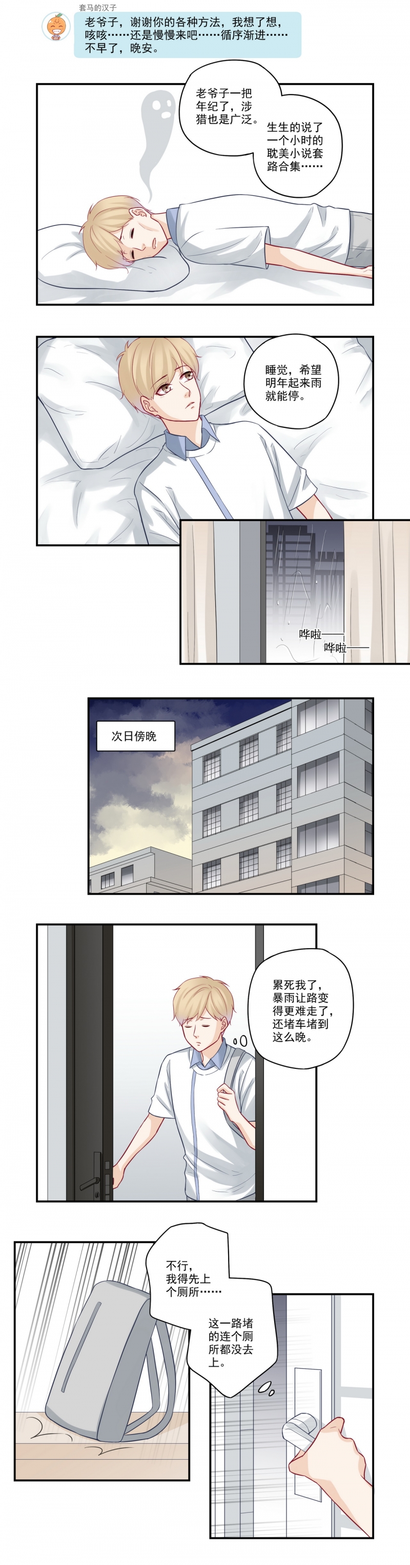 第65话4