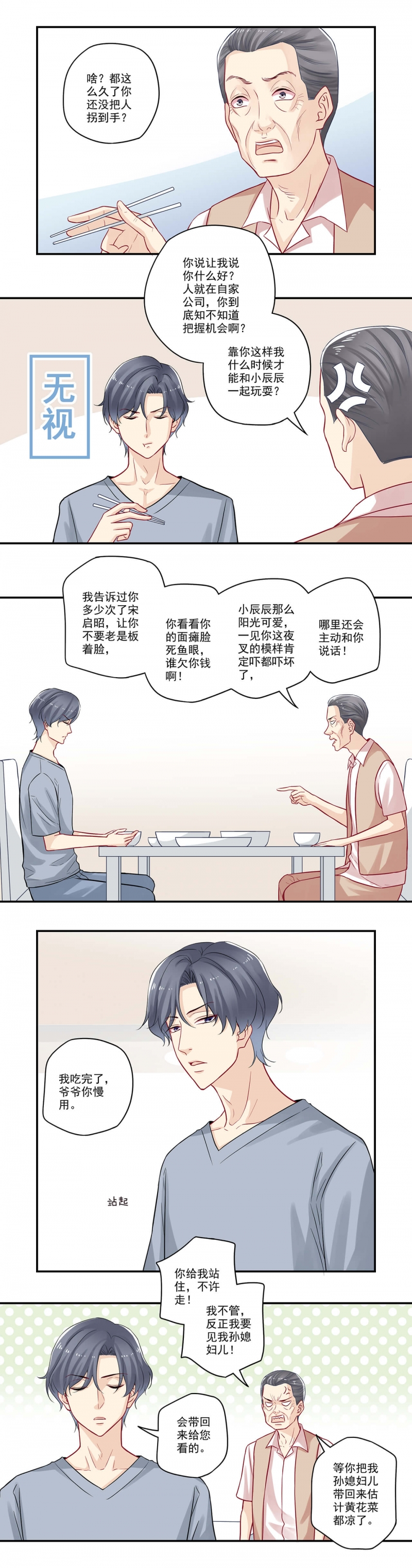 第59话6